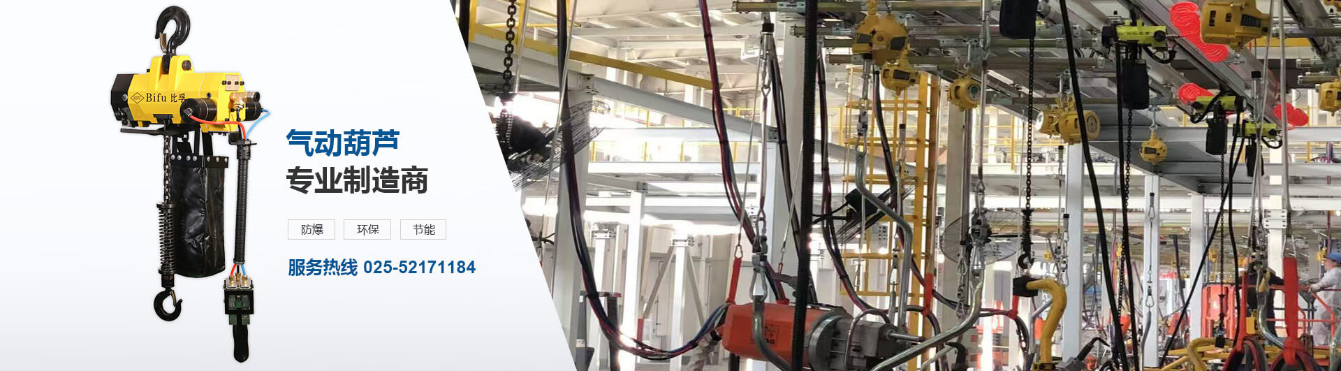 南京比孚工業(yè)設(shè)備有限公司